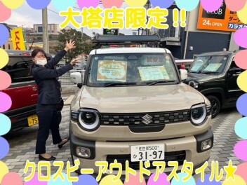 大塔店限定クロスビー！