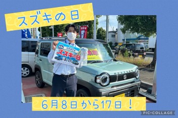 スズキの日始まります！！