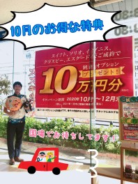 10月もあと２日！