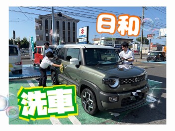 洗車日和！！！