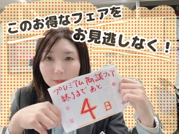 スズキ　プレミアム商談フェアあと、、、