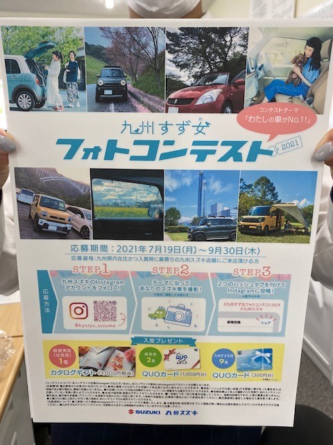 九州すず女 フォトコンテスト イベント キャンペーン お店ブログ 九州スズキ販売株式会社 スズキアリーナ東福間