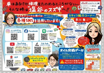 7月もどうぞよろしくお願いします