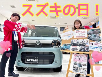 ついに！　スズキの日開催！！！