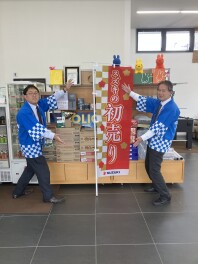 初売りイベント開催中です！！