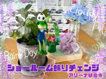 ショールーム飾りつけチェンジ♪