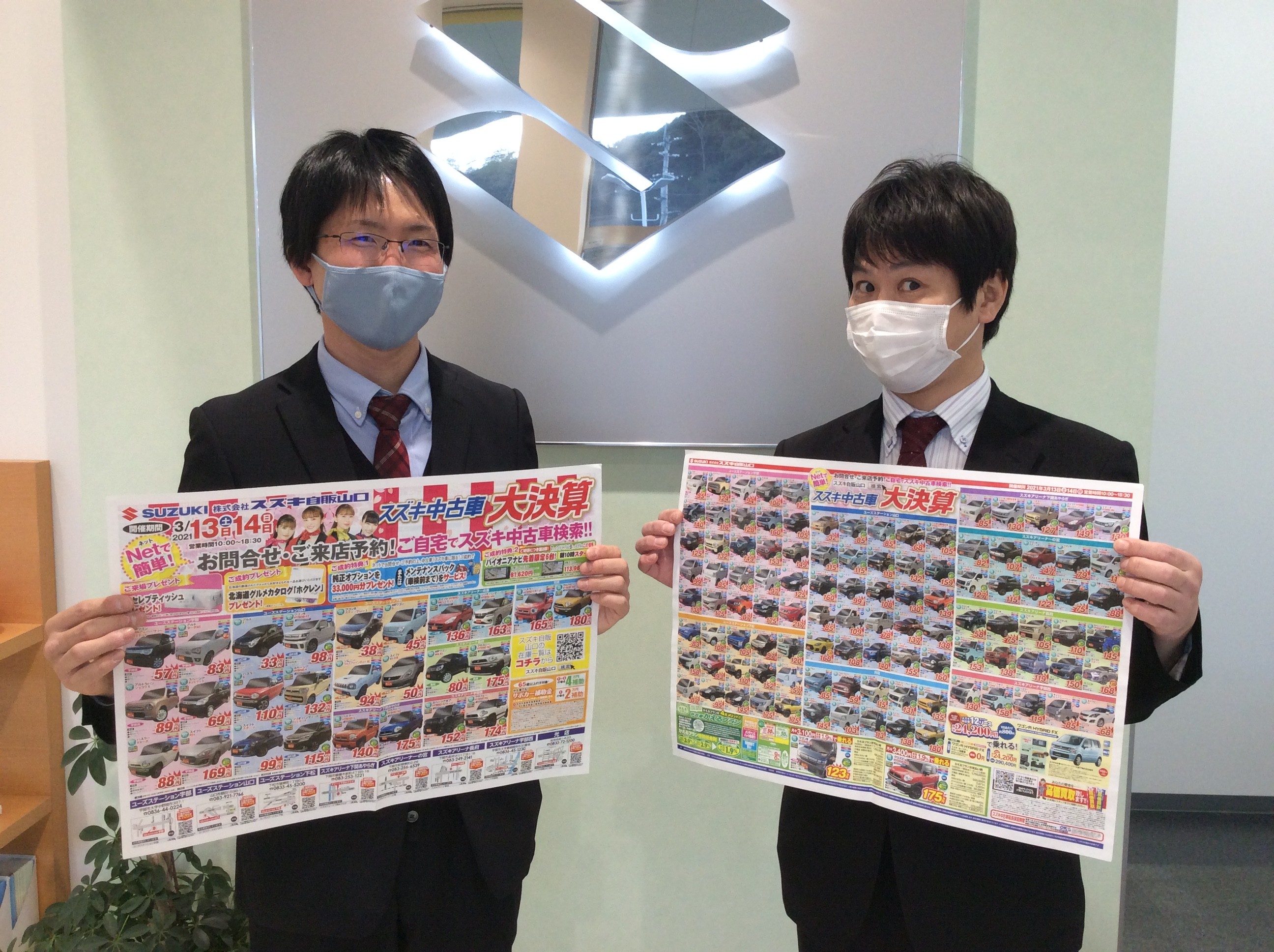 この週末 中古車展示会開催いたします イベント キャンペーン お店ブログ 株式会社スズキ自販山口 U S Station山口