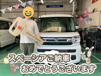 スペーシア　ご納車させていただきました！！