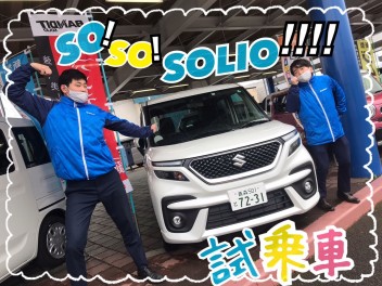 ★新型ソ・ソ・ソリオバンディットの試乗車！★