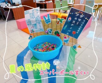 本日からサマーフェスティバル開催中！！