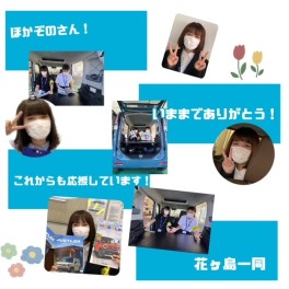 ～営業スタッフからのお知らせ～