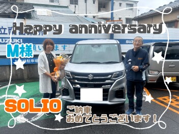 ご納車おめでとうございます！