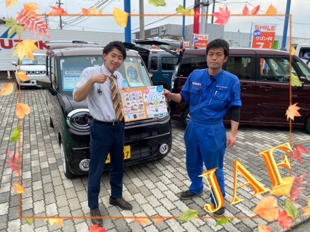 ｊａｆと任意保険の違い その他 お店ブログ 株式会社スズキ自販長崎 スズキアリーナ佐世保南