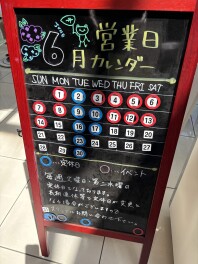 6月の定休日のご案内です
