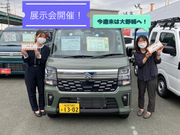 今週末はぜひ大野城へ！！展示会開催！！