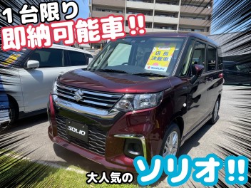 即！納車可能な新車があります！