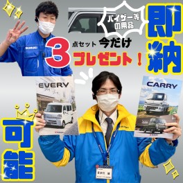 【即納可能】今だけのプレゼント！！！