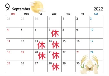 ★9月の定休日のご案内★