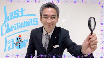 【イベント情報】Last Christmas Fair!!!【アリーナ三篠】