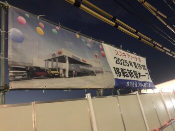 スズキアリーナ津　移転します！！！