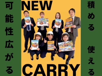 NEW「キャリイ＆スーパーキャリイ」登場！