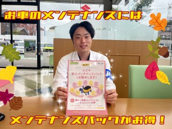 お車のメンテナンスにお得なパックございます！！