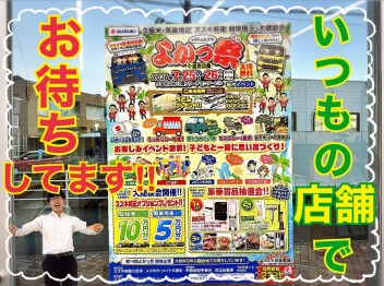 【久留米百年公園】よかっ祭開催いたします！