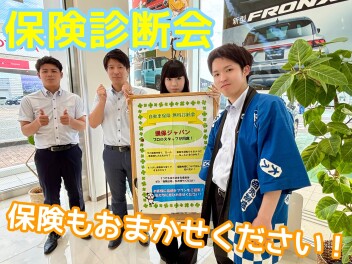 任意保険もおまかせください！！