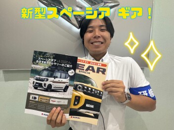 新型スペーシアギア　まもなく登場！