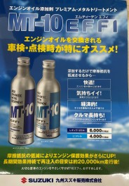 MT-10ってなんだろう？？