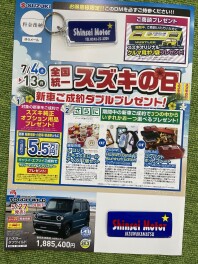 またまたお得がいっぱい！！「　7月の　全国統一　スズキの日　」！！やりますぅ