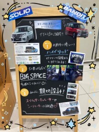 家族でひろびろ快適なソリオ！！