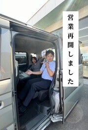 営業再開しました！！