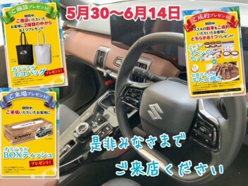 夏体感フェア★5月30日～
