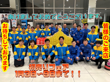 【謹賀新年】明けましておめでとうございます！１月３日から大特価スズキ初売り開催！！！