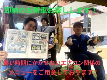 即納可能車お探しします！