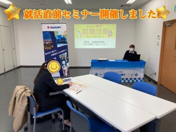 大好評！就活直前セミナー！！