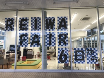 ★　ＲＥＩＷＡ　ＦＡＩＲ　★