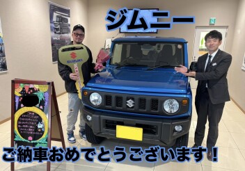 ジムニー！納車です！！