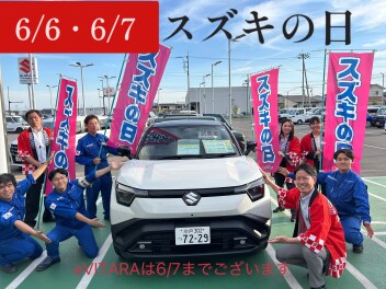 eVITARA　6/7までございます！！