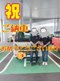 祝！ご納車！おめでとうございます！