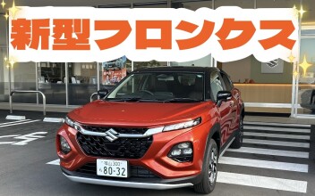 試乗できます！！新型フロンクスついに登場★★