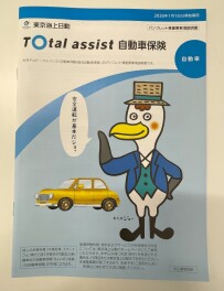 任意保険の定期的な確認をおススメします