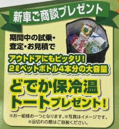 スズキの日