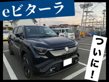 eビターラがついに、、、！？