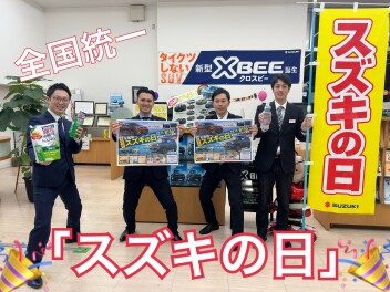 ２０２５年最後のスズキの日！！