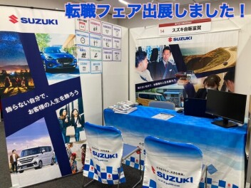 【中途採用】マイナビ転職フェアに出展しました(*´▽｀*)