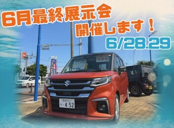 展示会のお知らせ！