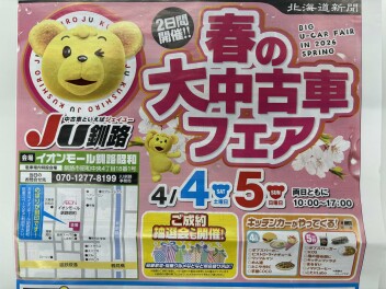 今週末のイベント情報！★