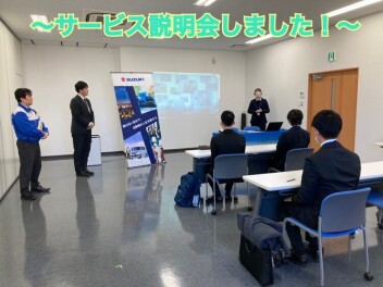 サービス説明会実施しました(#^.^#)